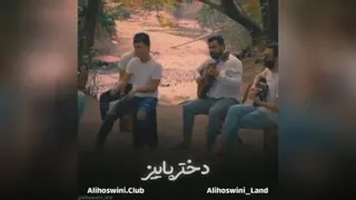 دختر پاییز
