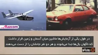 اختراعات عجیب وکارآمد