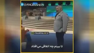 سرنوشت