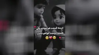 ویدیو دل خراش درسته قسمت هم نبودیم