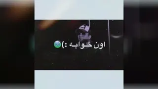 کلیپ طنز