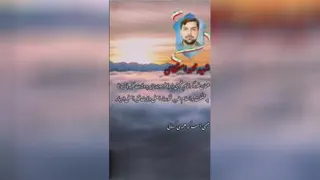 وصیت نامه شهید محمد استحکامی