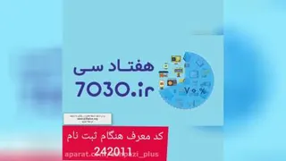 کسب درآمد از 7030
