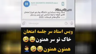 سوتی های کلاس های انلاین