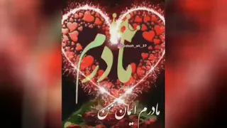 کلیپ زیبای مادر
