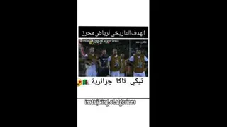 گل صعود