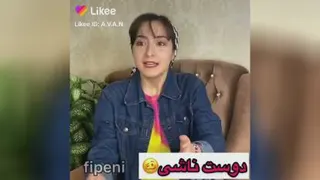 دوست بیخیال..😂😂😂