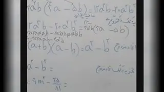 تدریس تجزیه به کمک فاکتورگیری و اتحاد مزدوج