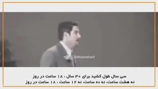 کلیپ موفقیت به نام یه روزی من موفق خواهم شد