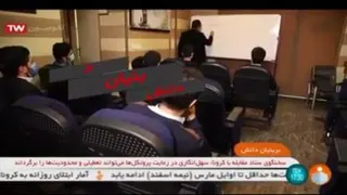 آی نوتی در شبکه خبر جمهوری اسلامی ایران