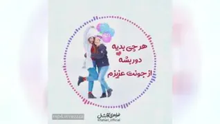 رفیقم دوست دارم