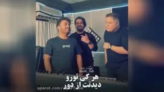 اهنگ جدید