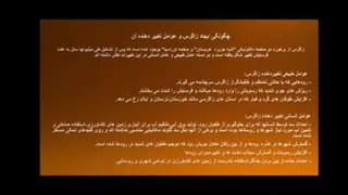 درس چهارم جلسه دوم دهم