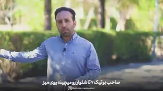 آماده شنیدن کلمه نه باش