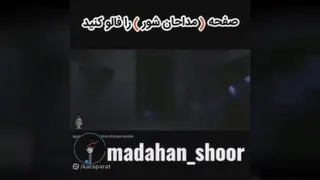 حاج مهدی رسولی. فاطمیه. پاشو اینجوری منو نده عذاب