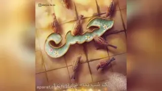 کلیپ مداحی شهادت امام حسن ع | نوحه برای امام حسن