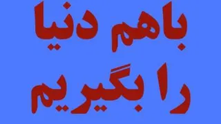 کار گروپی