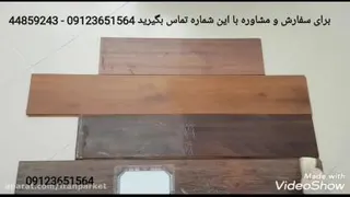 بهترین واکس پارکت و روش اجرای واکس لمینت