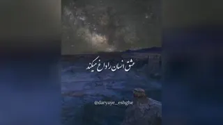 عشق انسان را داغ میکند.