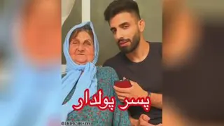 پسره پولدار!!!