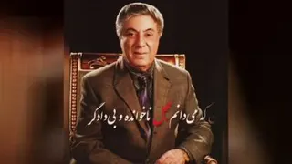 گلپا حنجره طلایی