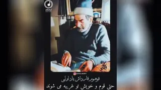 استاد شهریار⁦❤️⁩