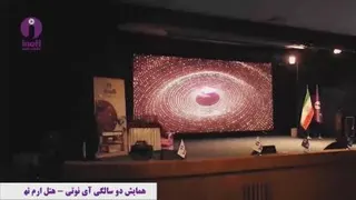 تیزر پیش درآمد تولد 3 سالگی آی نوتی