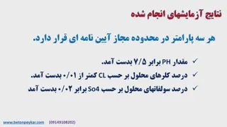 شاقول سازی ساختمان