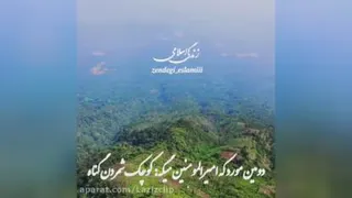 کلیپ زیبا