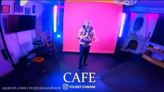 اهنگ یوسف زمانی به نام کافه