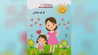 شعر مامان بابا