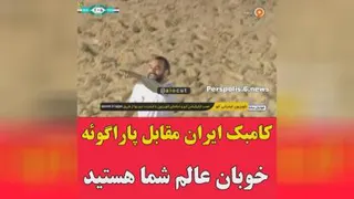 کاااامبک قشنگ تو فوتسالمون