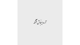 اهنگ لجباز