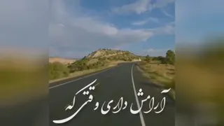 آهنگ عاشقانه این دنیال خیلی کوچیکه