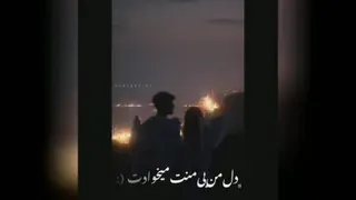 "ای وای عشق من🧡🥺
