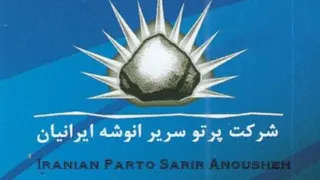 صفحه نمایش سنگی