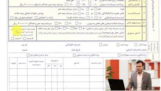 آموزش فرم پر کنی بیمه پاسارگاد
