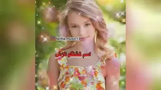 روی لینک کلیک کنید آهنگ زیبا رو از دست نده