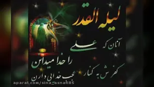 شب قدر وشب ضربت خوردن مولای متقیان تسلیت عرض میکنم