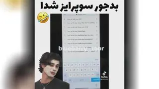 گوشی دوس دخترشو وصل کرد به تلویزیون😂😂