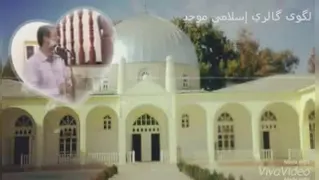 تبلیغ از روز جمعه _به آواز شیخ پر دل