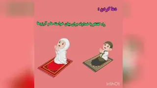 هدیه های آسمانی