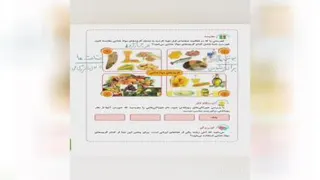 علوم سوم ابتدایی