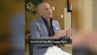 پول را باید ساخت