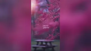 عائله النبی
