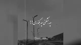 عوض(ی) شدن ادما💔💔💔💔