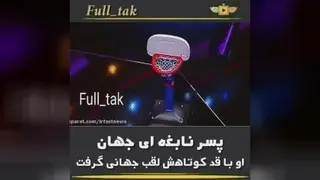 #شگفتیهای دنیا