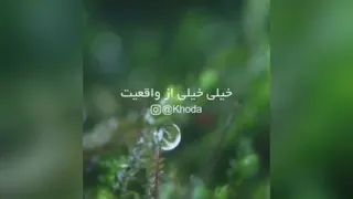 بخاطر هیچکس