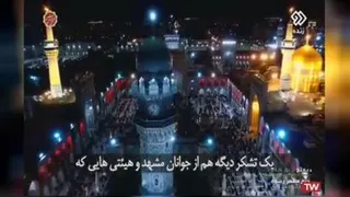 هیئات مذهبی و فرهنگ پذیرایی از زوار