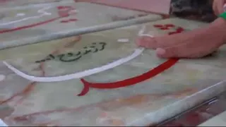 سرود ما می آییم